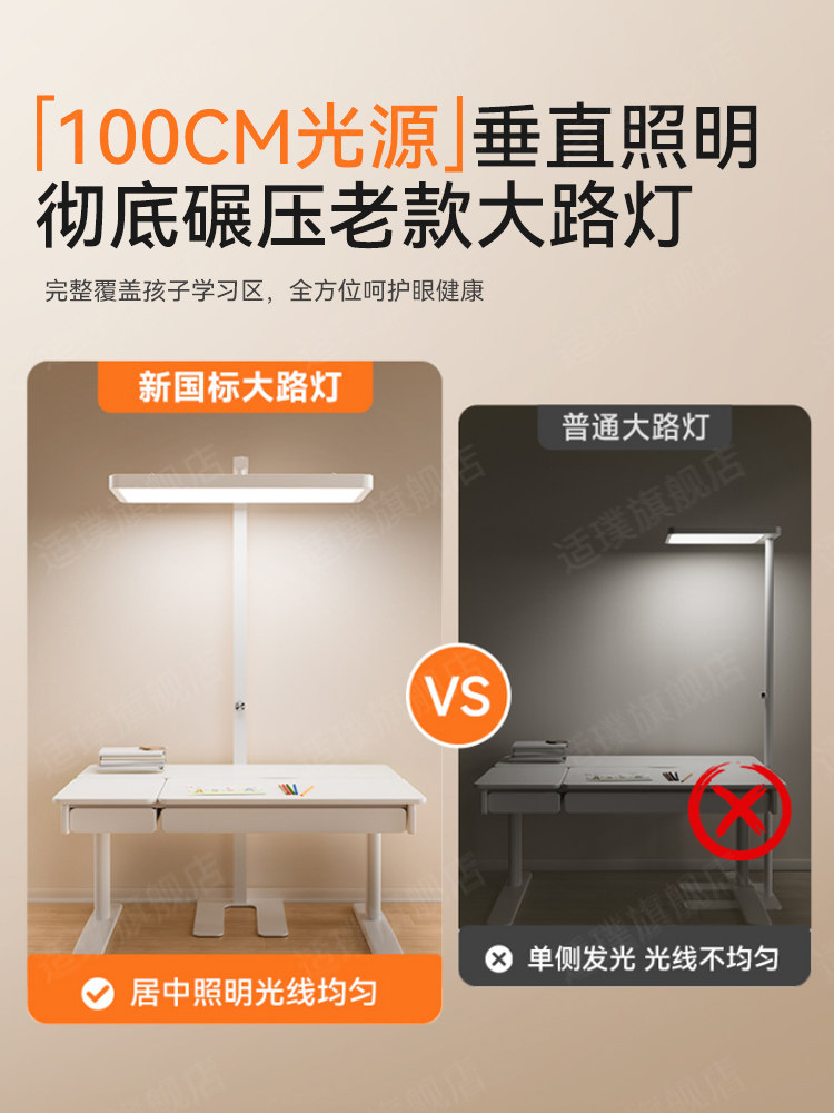 Floor-Standing Eye-Protection Desk Lamp, Special for Studying, Large Street Lamp, Kidsren's Reading, College Students' Anti-Myopia, Full Spectrum, Shadowless Dormitory