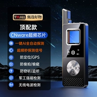 [Топ-модель - Yaoye Black] Чип преобразования частоты CNware ✅ Обнаружение 3D-стерео ✅ Обнаружение сигнала GPS ✅ Анти-мониторинг и защита от подслушивания