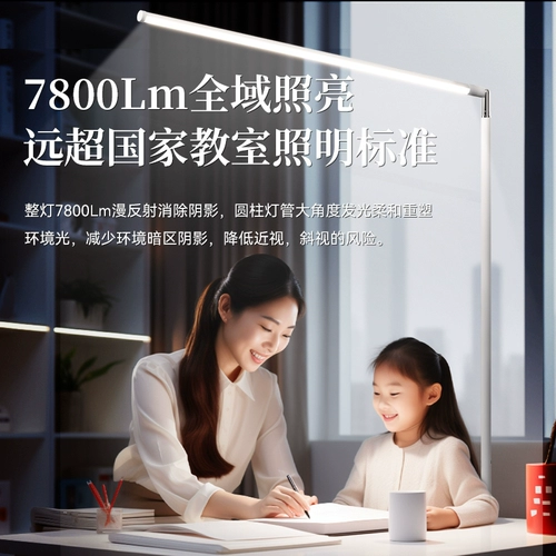 Обучающая напольная настольная лампа, чтение для школьников, защита глаз, комфортный световой спектр