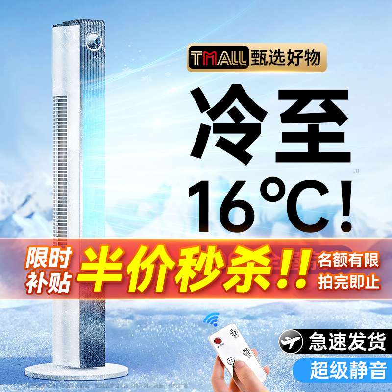 Air Conditioning Fan, Cooling Fan, Electric Fan, Mobile Small Household Floor-Standing Silent 2026 New Model Air Conditioner for Bedroom Air Conditioning Fan, Cooling Fan, Electric Fan, Mobile Small Household Floor-Standing Silent 2026 New Model Air Conditioner for Bedroom