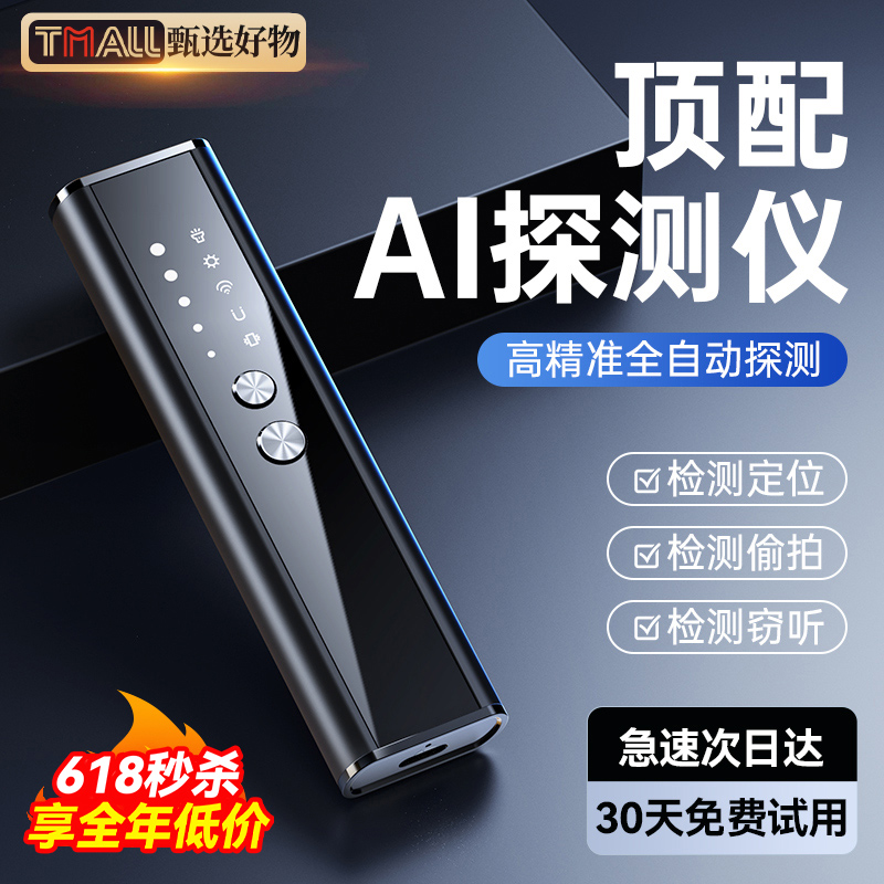 車のGPS探知機、カメラ、スマート探知機、ホテル、監視防止、追跡防止、覗き見防止、アーティファクト盗聴防止