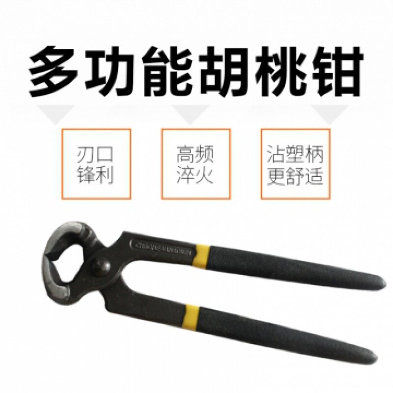 Nutcracker flat mouth nail plier Nail plier Repair high heel heel tool Multi-function nail pliers