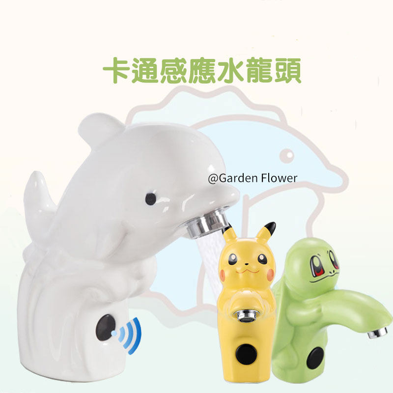 Color wash basin pedestal basin children's cartoon faucet kindergarten intelligent induction single cold and hot ceramic faucet