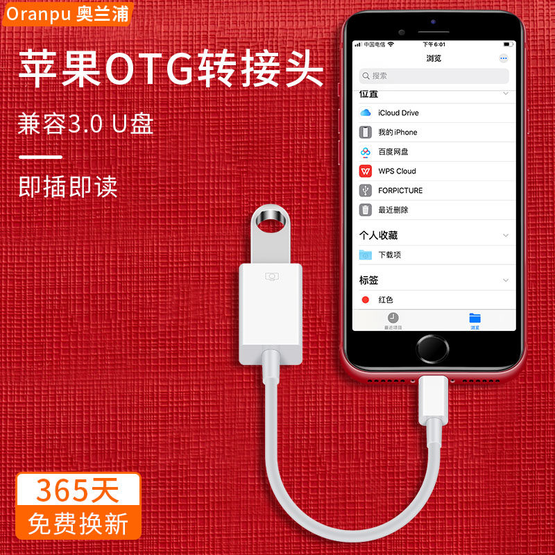 Olampootto adapter applies Apple ipad with the body disc converter lightning transfer usb connector 7plusUSB with the body disc xr mobile phone ios13