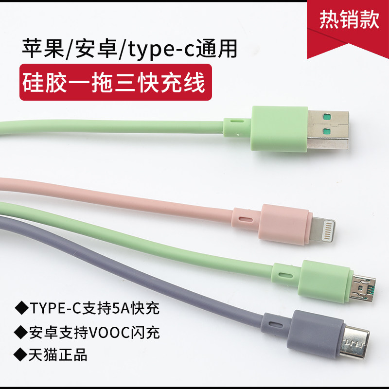 Onboard data line Three-in-one charging line one drag three fast charge flash charge triple multifunction device applicable taxi wagon taxi private car Huawei Xiaomi typec Apple Android universal 5A