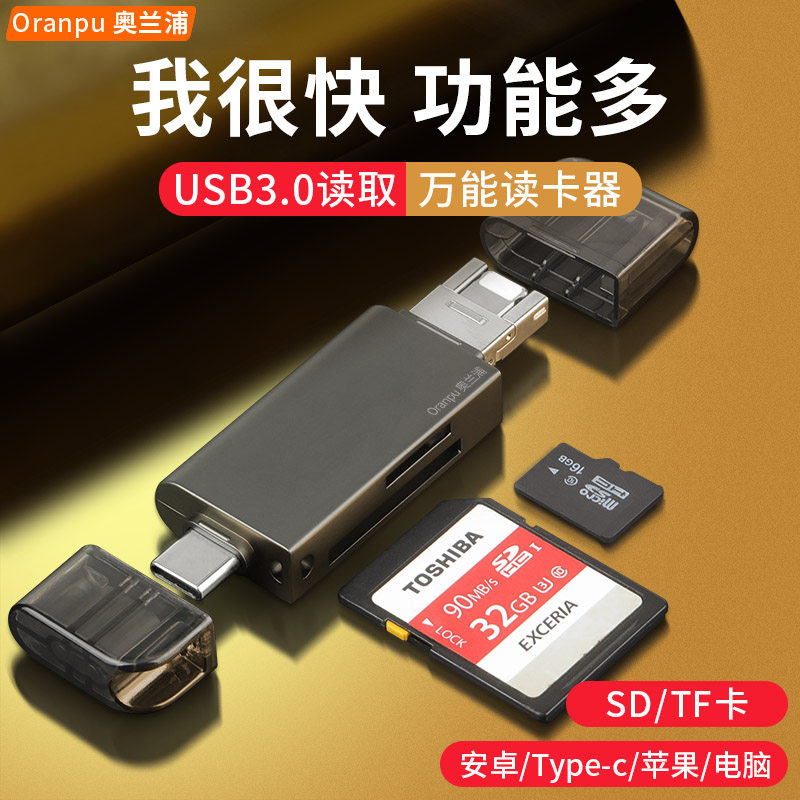 Card Reader Mobile Phone Computer Dual-use Camera Sd Card 3 0 High Speed Android Apple Multiple All-purpose Huawei Typec Universal Tf Recorder Digital Single Eye Memory Card Multifunction Conversion On-board