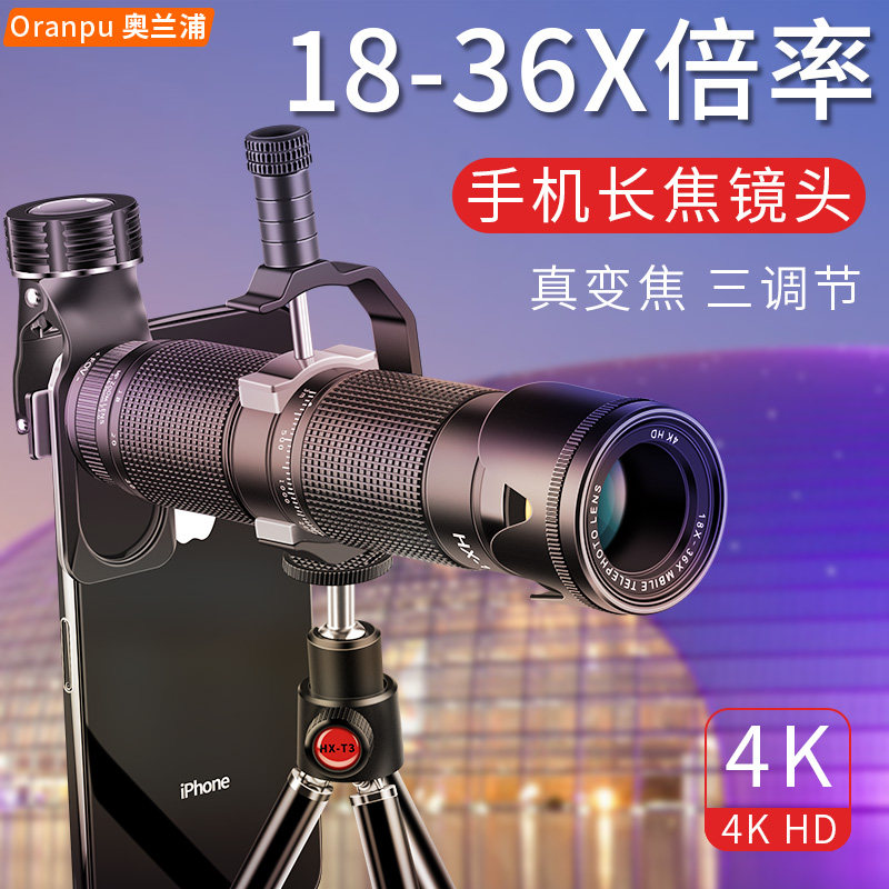 Cell Phone Lens Changgio Concert Telescope Wide Angle Night Vision 36 Times Variable High-definition Apple Monocular Professional Shooting External Camera Xs Amplifies High Times Microdistance Xr Huawei Generic Photographic Deity