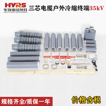 Huayi Cable Accessories Cold Shrink Cable Terminal 15KV Indoor Cold Shrink Cable Single Core NLS-15 1 1 3 Core