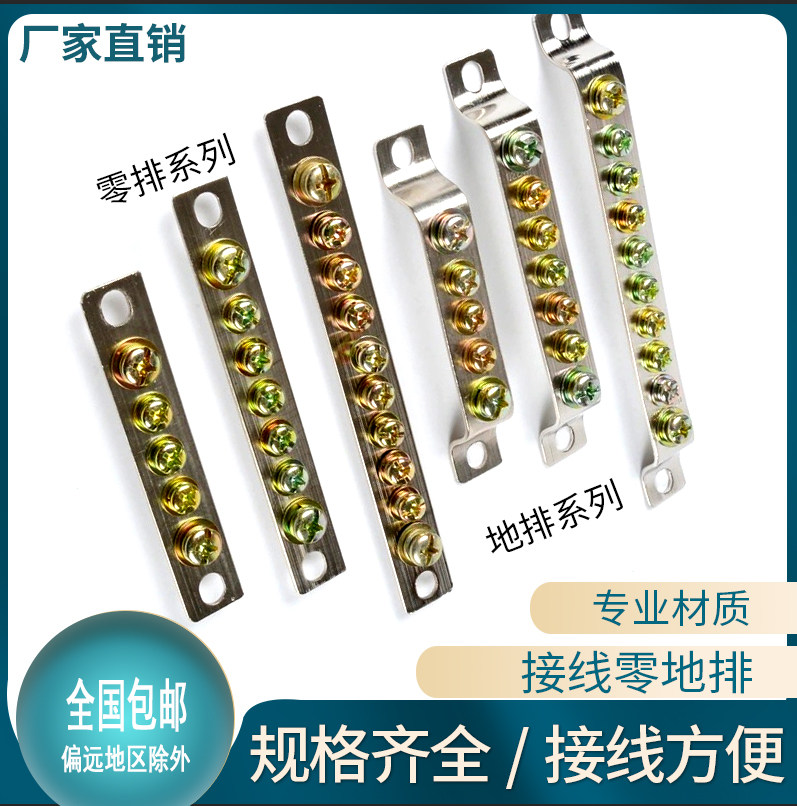 Zero ground row 3 5 7 hole ground row 2*15 ground zero row terminal row copper row bridge type pure copper terminal