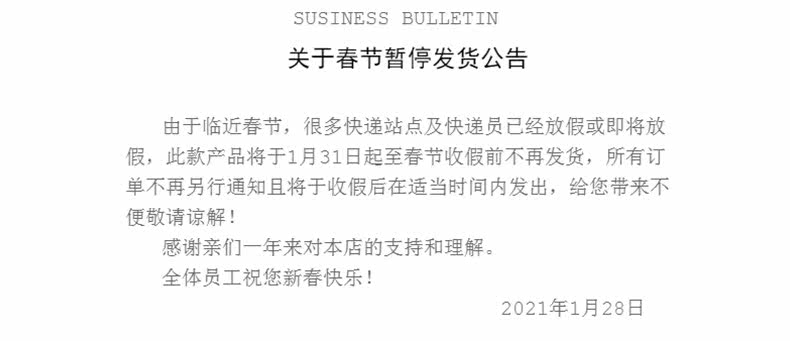 Объявление о невиновении весеннего фестиваля