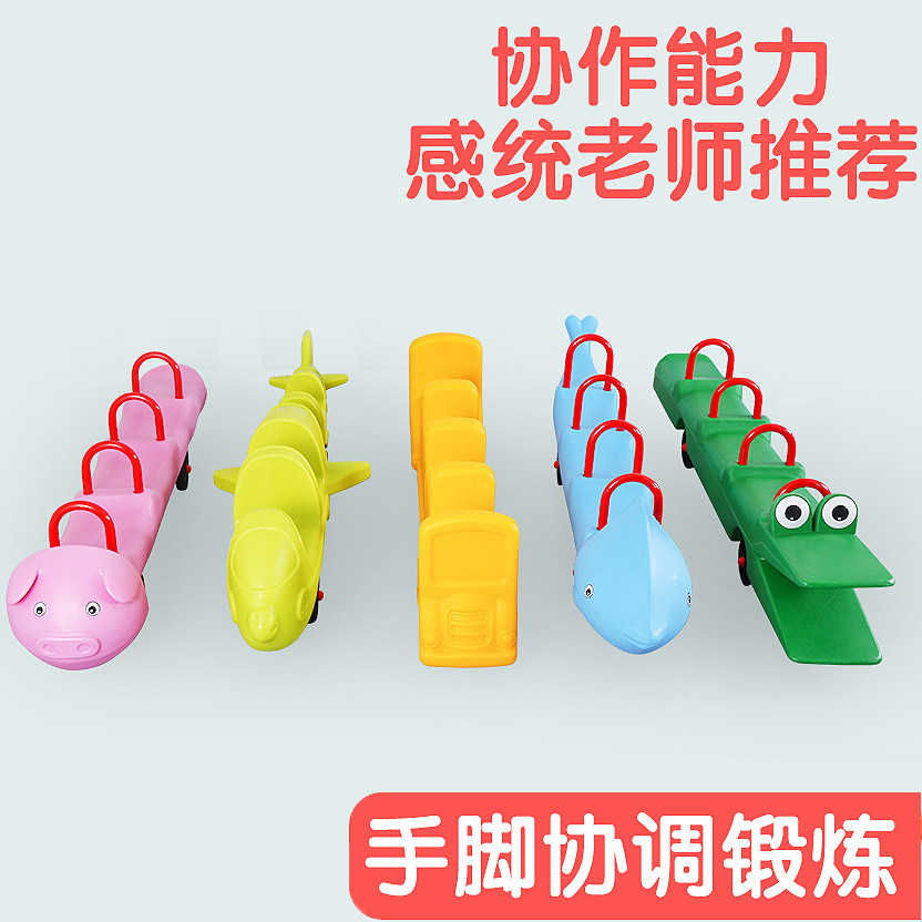 Kindergarten Multiperson JICA Sensory Integration Training Equipment Children Team Collaborative Outdoor Sports Activities Instruments Toys