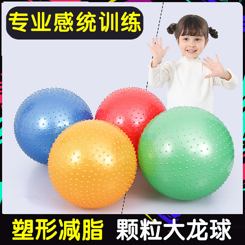 Kindergarten granule big dragon ball children's sensory integration training equipment thickened yoga ball home early education massage ball toy