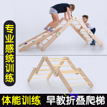 Childrens sensory integration training equipment Indoor early education kindergarten triangle ladder slide Small A-frame folding climbing frame