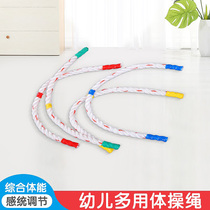 Children Gymnastics Rope Kindergarten Sensory Training Equipment Mini Rope Early Teaching Aids Elementary School Students Sports Short Rope