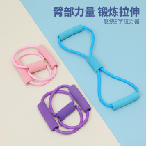 Pull rope children 361 degrees 8 words Lalizers for home fitness Kindergarten Sensory Training Equipment Dance Elastic Band