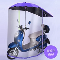 Фиолетовый винил [расширяющий] кронштейн+передний дождь занавес