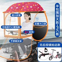 Большое окно+твердая перегородка+увеличить переднее ветровое стекло [красная звезда] без зеркала модель