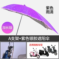 Сиреневая длинная трубка