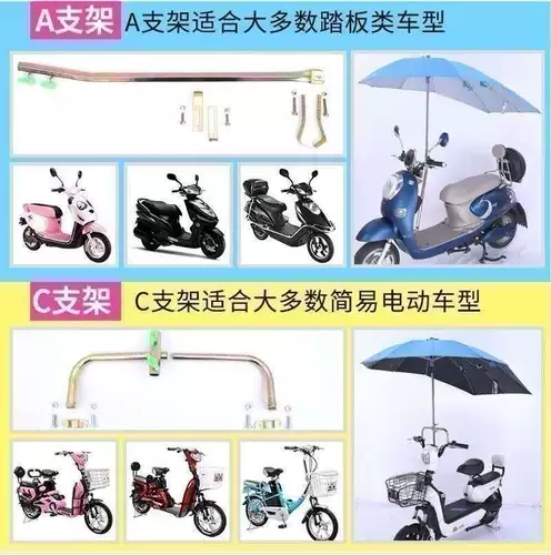 Электрический велосипед, зонтик, электромобиль, защита от солнца