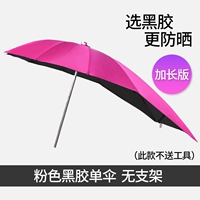 Розовый винил [расширяющий] один зонт