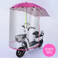 Розовый дождь разгибание C кронштейн+передняя крышка дождевой занавес