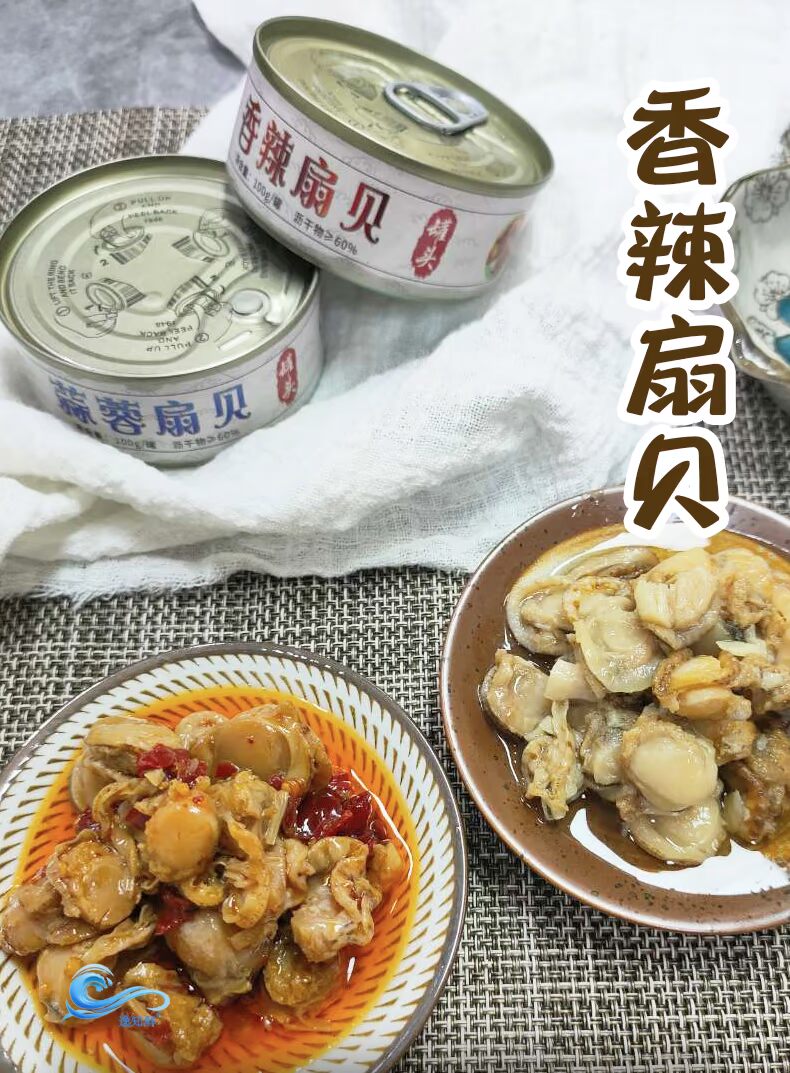 【逸知鲜】麻辣原香扇贝罐头即食大连特产