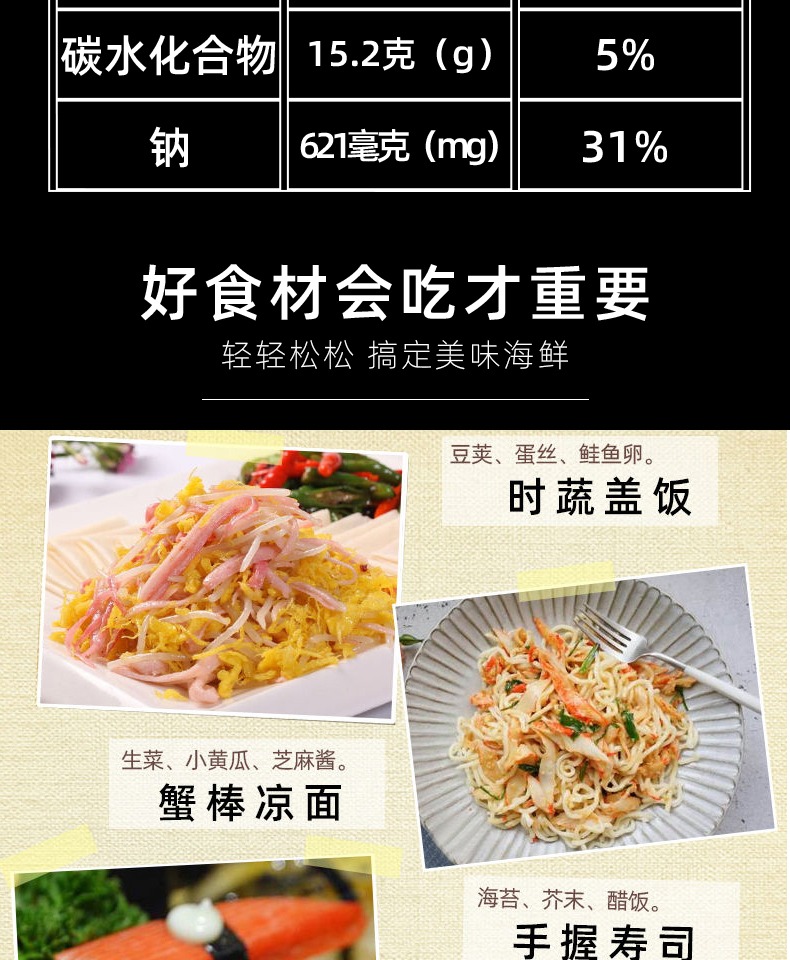 即食火锅配菜手撕蟹肉棒500g*1包