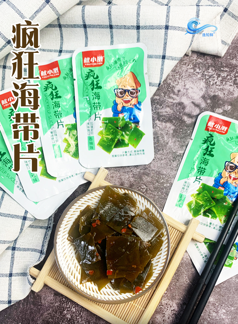 【可签到】}疯狂香辣海带片20小包300g