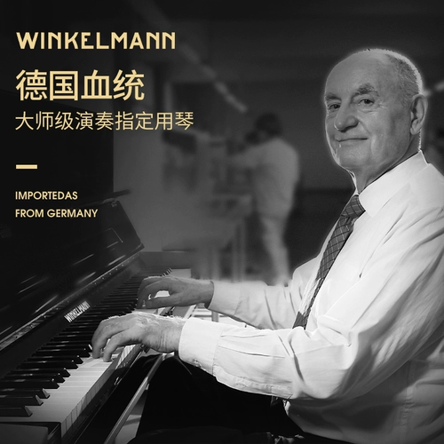 Новая индивидуальная музыка Winkelmann/Winkerman