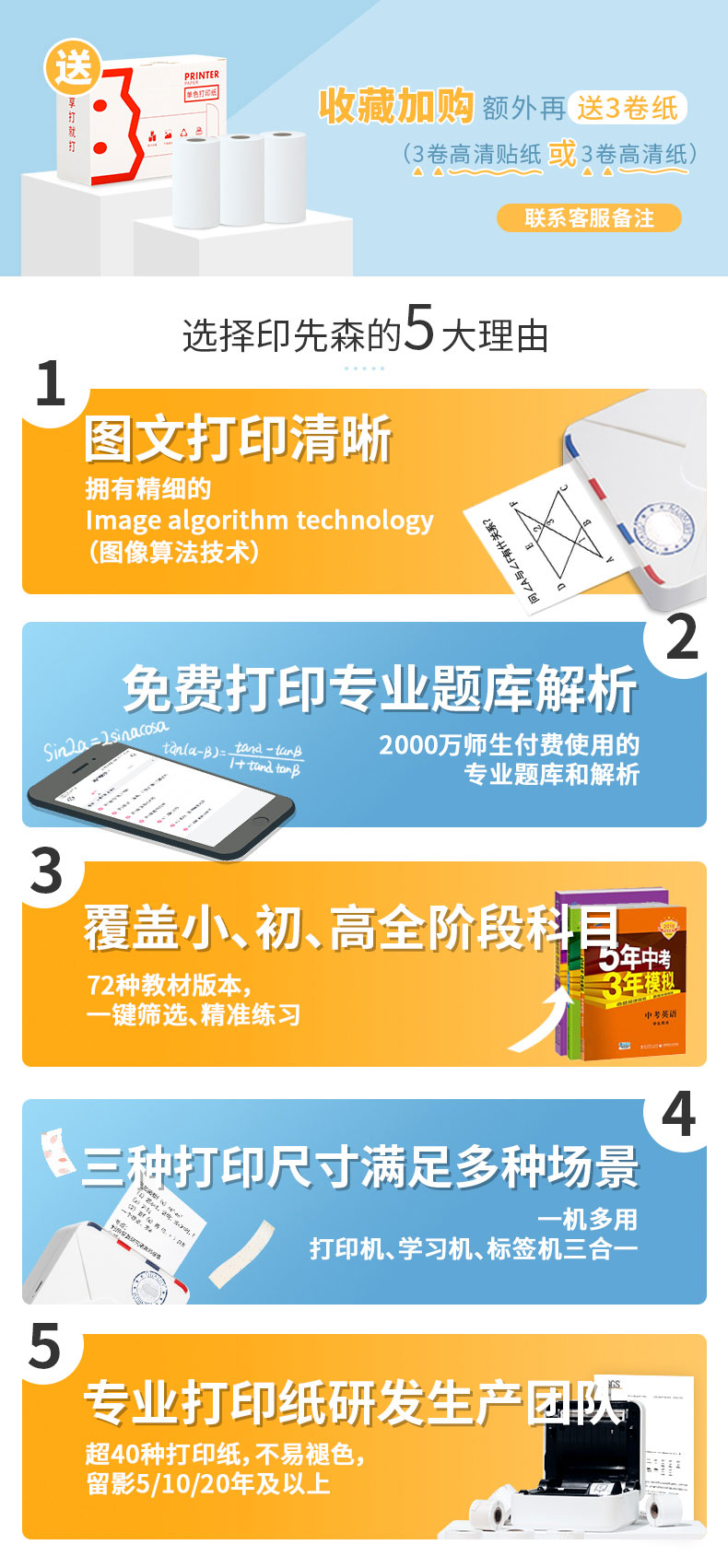 印先森 M02S 高清300DPI 迷你学习打印机 学生错题打印机 双重优惠折后￥238包邮