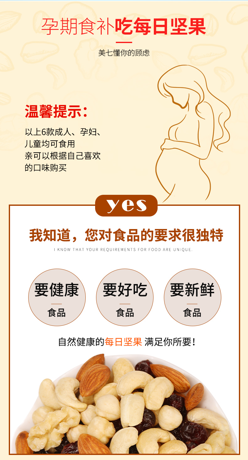 每日坚果混合大礼包 30袋精品礼盒装 图3
