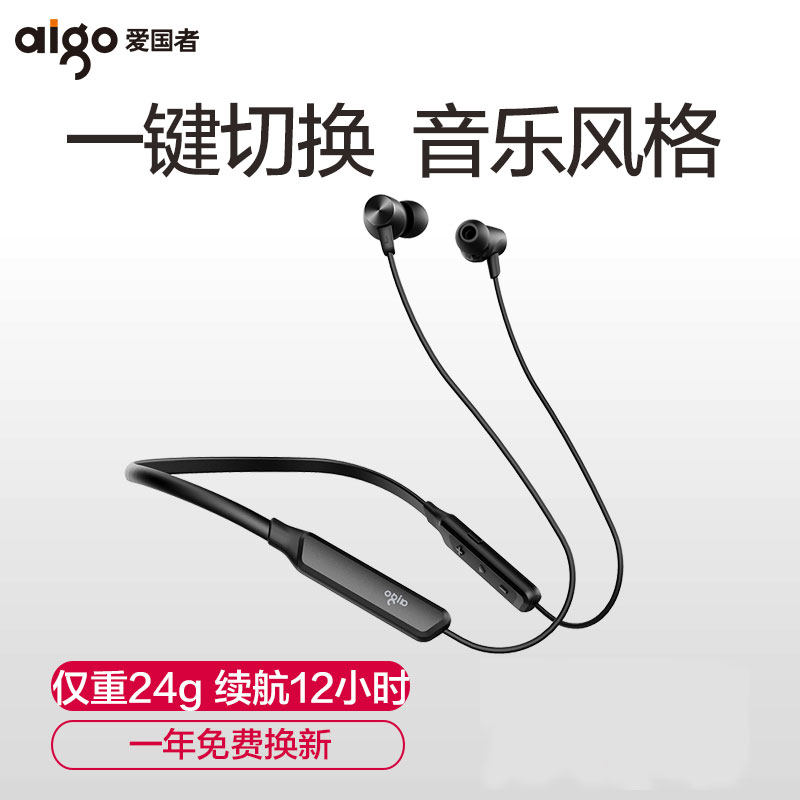 Aigo Patriots W05 One-key switching item Circle type intelligent Bluetooth headphone movement Double ear neck wearing style