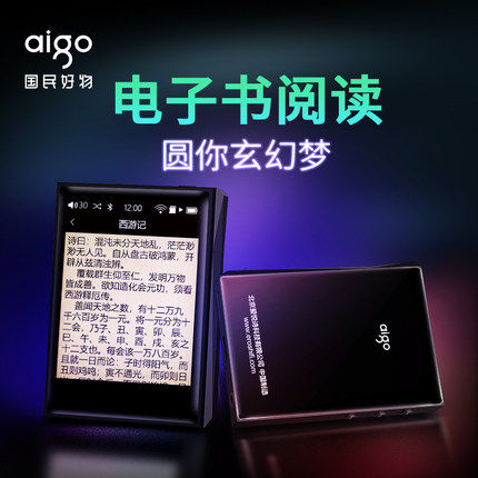 aigo Patriots M3PRO without distortion HiFi Fever voice Music player MP3 Recording Full Screen Electronic