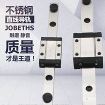 JOBETHS imported quality stainless steel miniature linear guide slider MGN MGW7C9C12C15C7H9H12