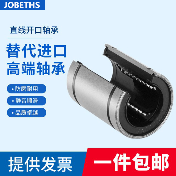 Linear motion opening bearing guide sleeve bush shaft bearing steel LM10 12 16 16 25 25 30 35 40UU-OP
