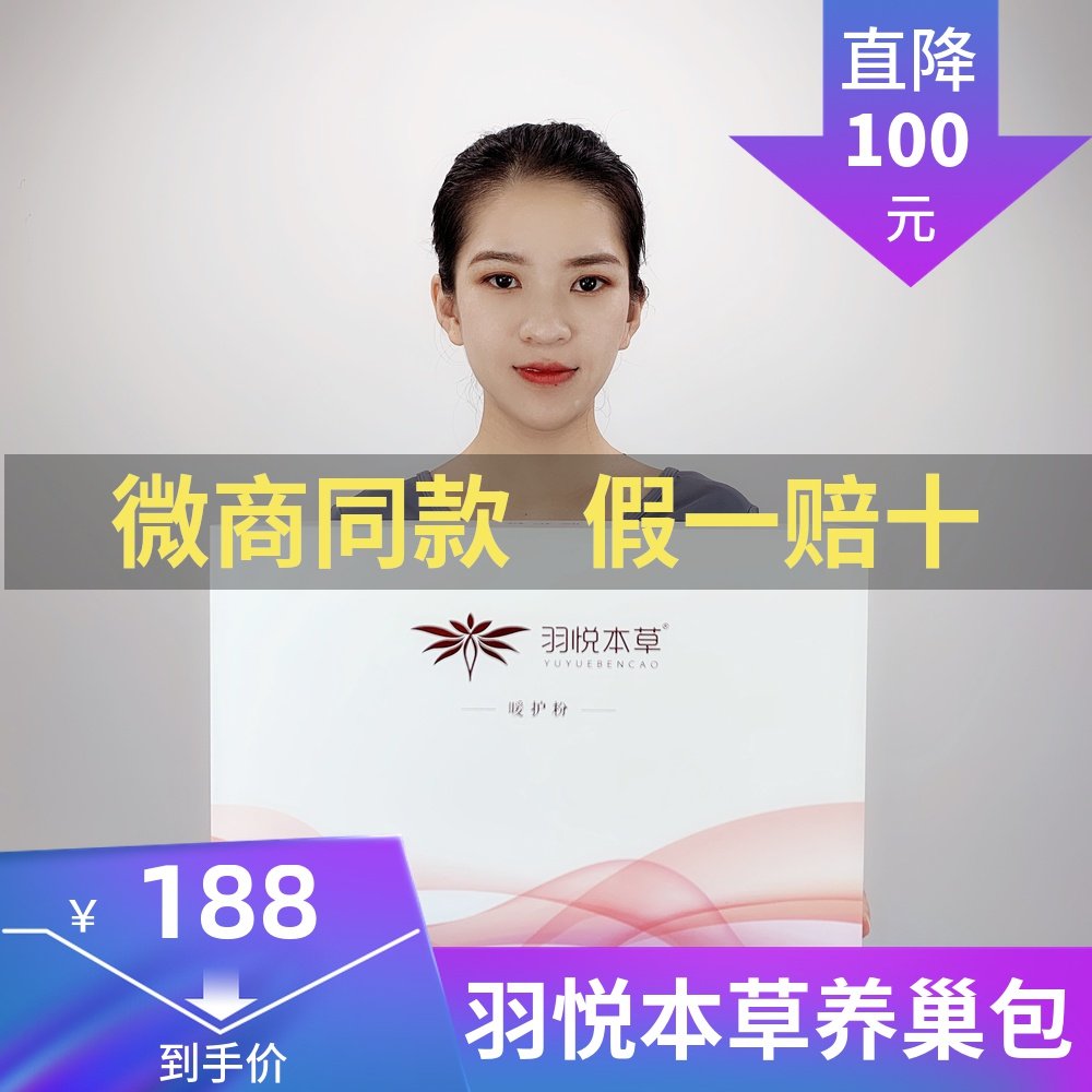 Yu Yue Yang Nest Pack Materia Medica Official Ovarian Pack Warm Nest Pack Warm Care Powder Ovarian Conditioning Hot Compress Palace Cold