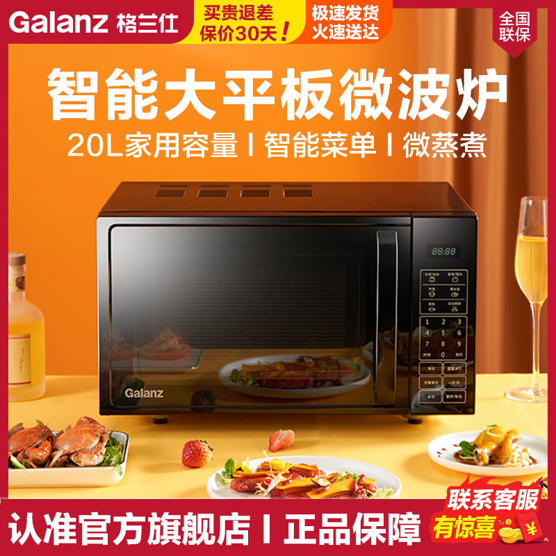 Galanz Gransee P70F20CL-DG (B0) Microwave Oven Home Multifunction Smart Flat Speed Heat