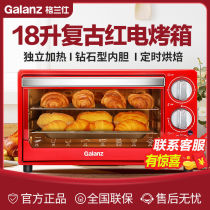 New Galanz K18 electric oven home baking small mini oven multifunctional automatic cake 18L liter