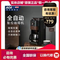 ACA North American electrical AC-DA075A coffee machine Home Office small automatic grinding integrated intelligent