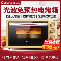 Galanz Galanz X3U oven large capacity 42L liter light wave-free preheating independent temperature control enamel liner
