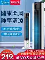 Midea electric fan tower fan household silent vertical remote control floor fan dormitory bedroom desktop electric fan ZAC10B