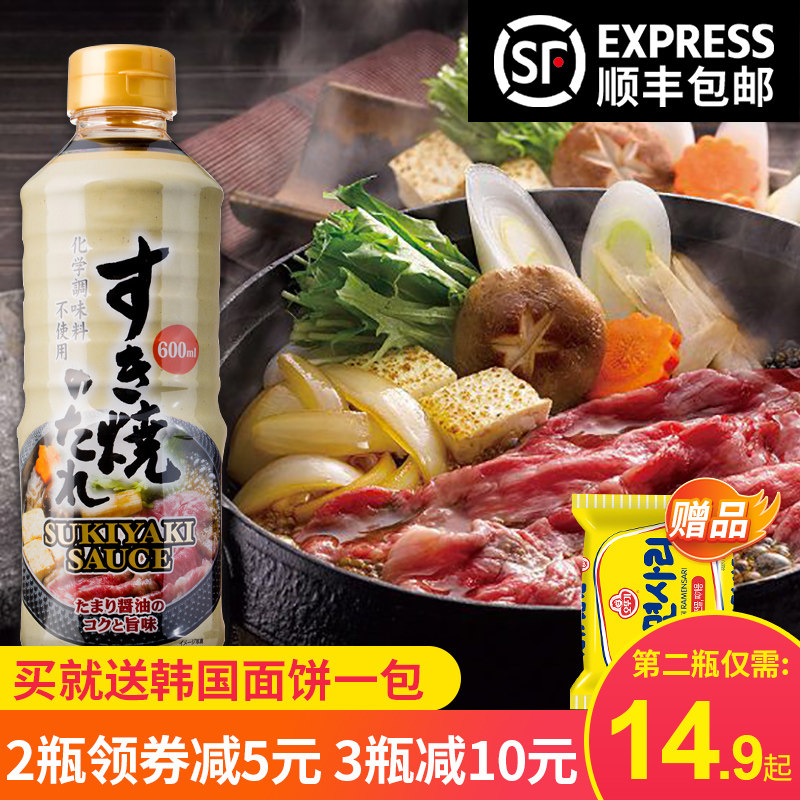 Japan imported Sukiyaki base material Sukiyaki Japanese Sukiyaki sauce Sukiyaki sauce Hot pot soup base Soy sauce