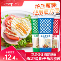 Khubi salad sauce mayo thousand island sauce 2 bottles of special sweet salad dressing salad sauce original squeeze bottle