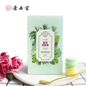 景岳堂桂花雪梨金桔茶75g