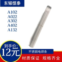Carbon steel J422 stainless steel A102 022 electric welding rod A302E2209 double phase steel 402A132 2 5MM3 2