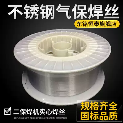 Dongming Hengtai 304 stainless steel gas-shielded welding wire 0 8 automatic wire feeding 1 0MIG welding wire 1 2 secondary welding wire