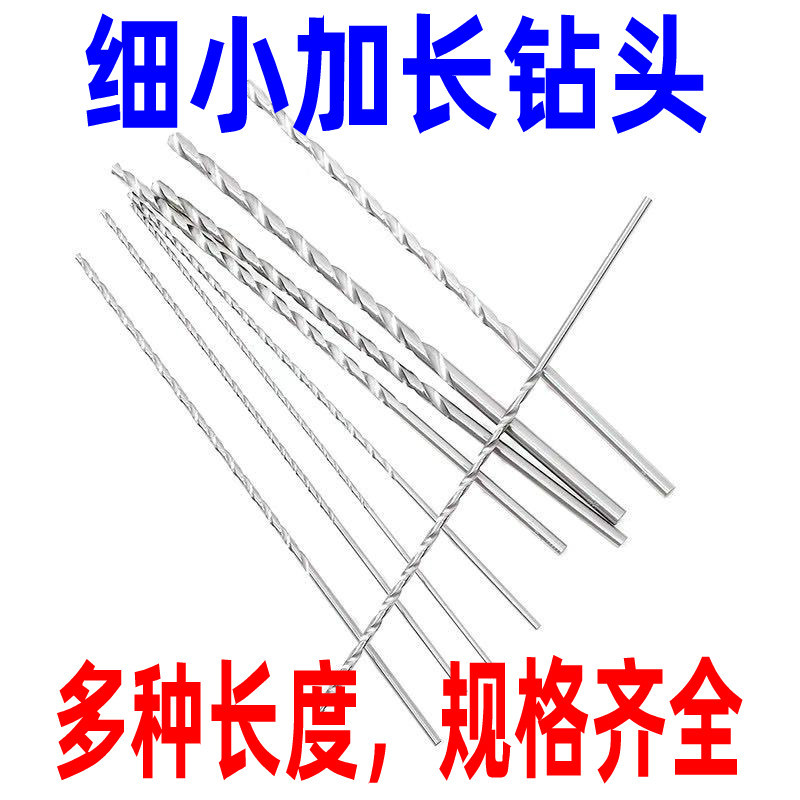 Small Extended Drill Bit Twist Drill 1.2 1.5 1.6 1.8 2 2.5 3*120*150*200*300