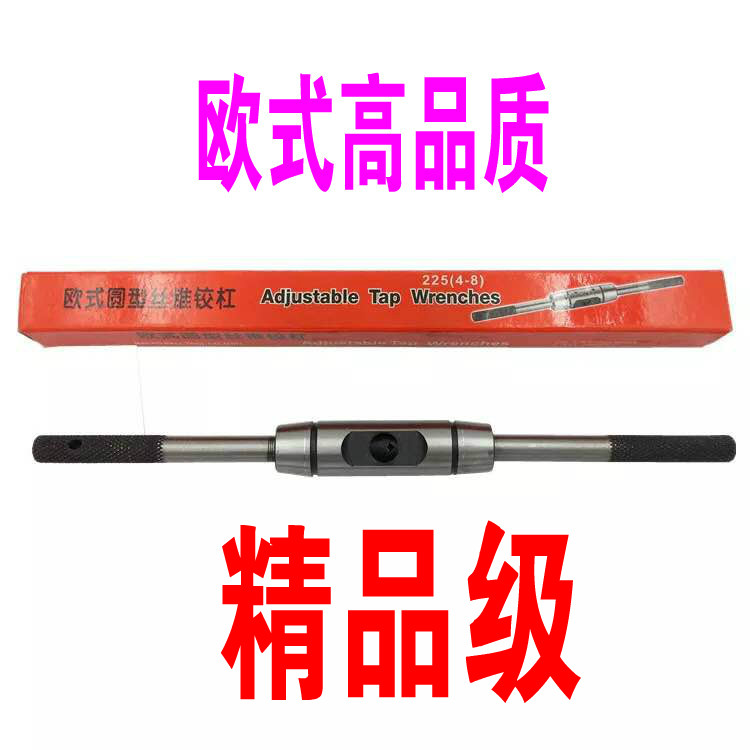 Boutique European taper wrench Ordinary wire tapping wrench Reamer 180 230 280 380 480MM