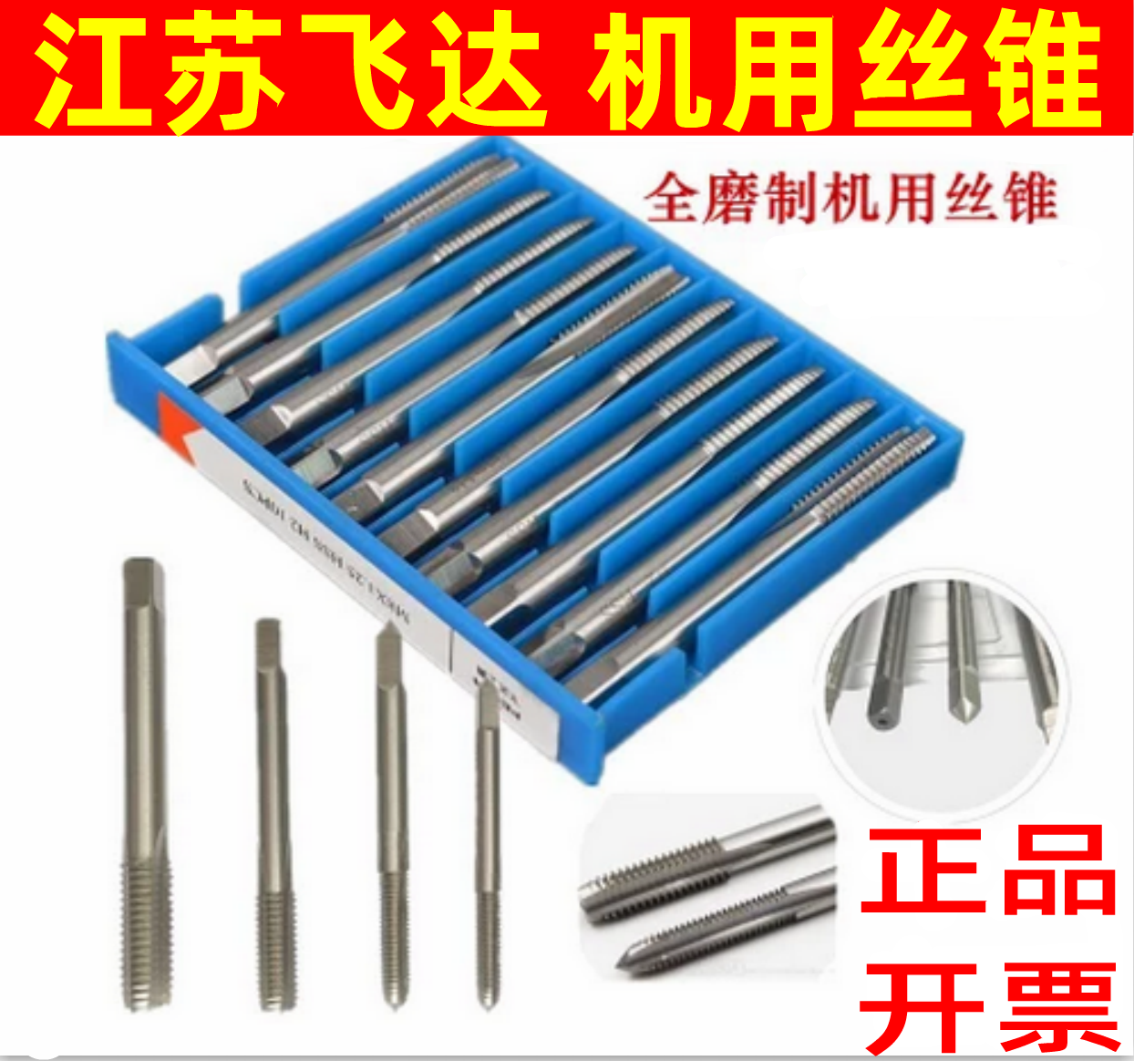  Jiangsu Feida 6542 high-speed internet machine to attack M3M4M5M6M8M10M12 H2 with screw tap