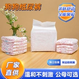 Собаки посвященная моча, влажная, толстая вода, собачьи брюки, собаки, собаки, антигаразации брюк луны Физиологические штаны